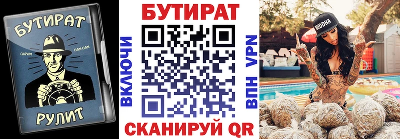 Бутират буратино  Пучеж 