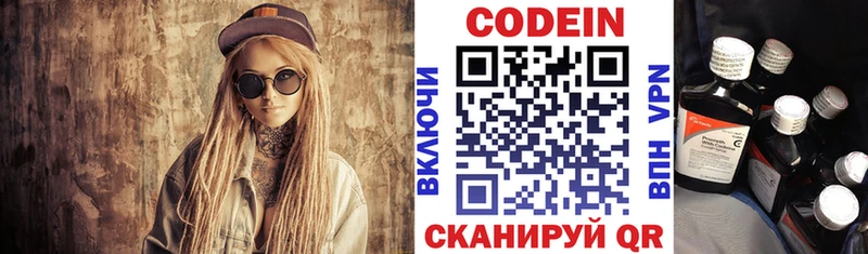 Кодеин напиток Lean (лин)  наркотики  кракен маркетплейс  Пучеж 